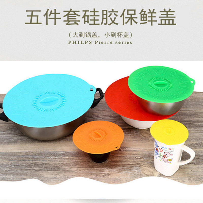 硅胶保鲜盖锅盖杯盖碗盖一体套装耐高温耐低温保鲜锅盖