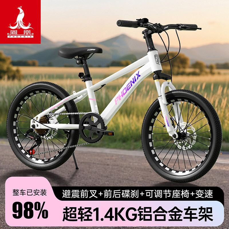 凤凰铝合金儿童自行车6到12岁女孩中大童男孩超轻20寸变速山地车