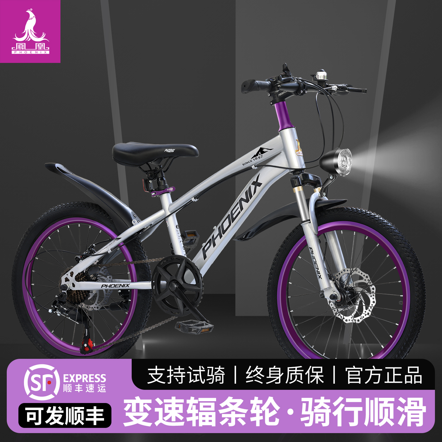 凤凰儿童自行车6到12岁10到15岁男孩变速20寸新款减震山地车