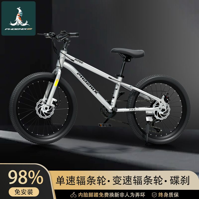 凤凰8-15岁精品男孩山地车