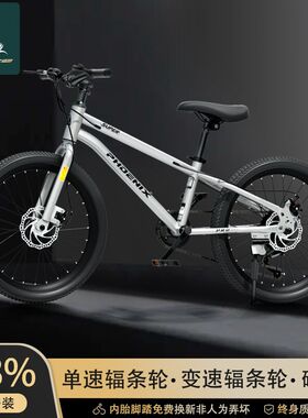 凤凰儿童自行车中大童6-12到15岁山地车禧玛诺变速碟刹男孩单车