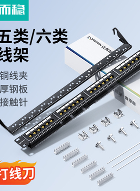 达而稳 网络配线架超5五6六类24口48口工程千兆光纤跳线排理线1U加厚金属线缆整理成品网线机柜配线架器