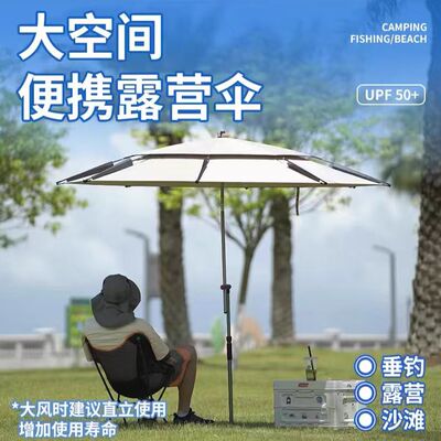 免搭建天幕沙滩遮阳伞抗风防晒防雨钓鱼伞户外露营伞可携式万向调