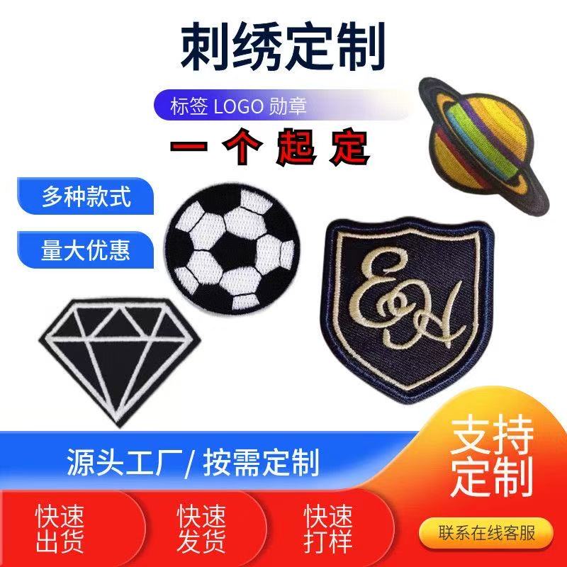 刺绣定制LOGO姓名职务胸牌章