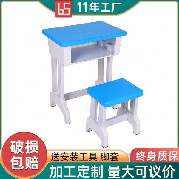 厂家中小学学校学校培训班学生人课桌椅凳子加厚塑钢塑料,商业/办公家具,学前班桌椅,淘宝优惠券,粉丝福利购,淘宝优惠卷