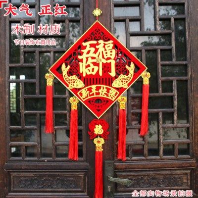 春节过年中国结挂件客厅大号档挂饰电视背景墙玄关新年福字装饰,节庆用品/礼品,中国结,淘宝优惠券,粉丝福利购,淘宝优惠卷