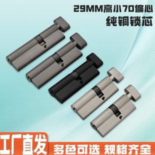 29MM小葫芦70正心偏心纯铜锁芯75/80/85/90隐形木门室内门锁芯