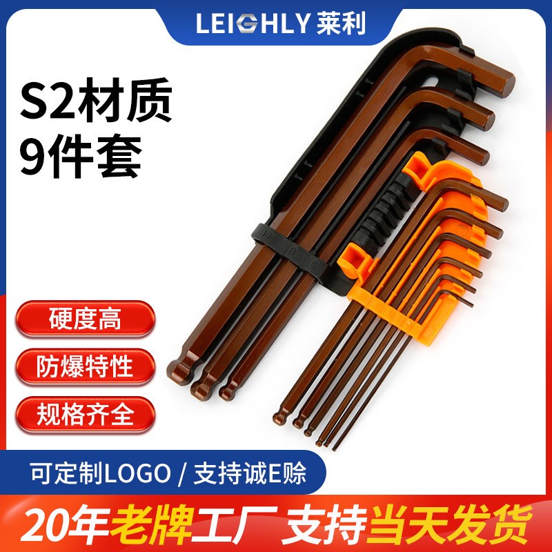 厂家直供Sd2材质9件套公制中长加长内六角 特长球头内六角L型扳手