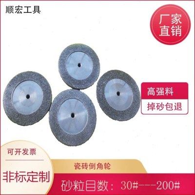 电动车闸 去皮磨轮 金刚棍摩擦材料 带柄轮 斜面 刹车片砂轮,五金/工具,砂轮整形刀,淘宝优惠券,粉丝福利购,淘宝优惠卷