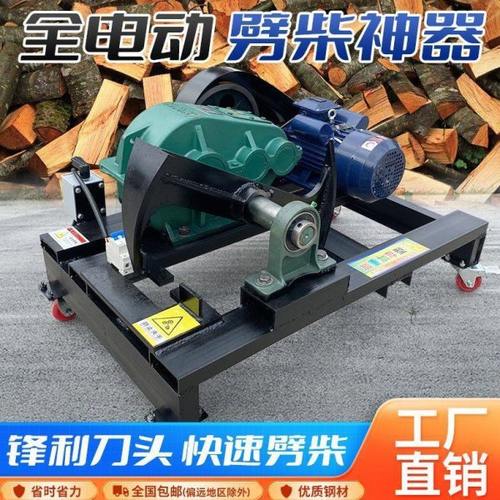 劈柴神器家用220V纯铜电机劈木头饭店酿酒全自动劈柴器