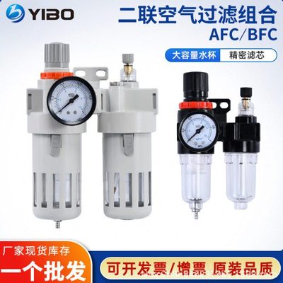 油水分离器调压阀AFC2000空气过滤气源处理器AFR/BFC3000/BFR4000