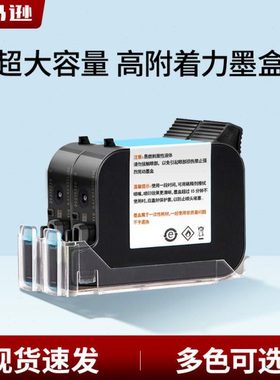 维马逊k2588墨盒附着力手持喷码机专用快干清不加密