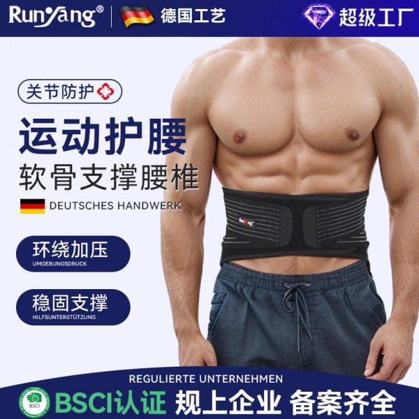 润扬护腰带腰间盘固定运动护腰健身稳定核心双重加压绑带收腹支撑,运动/瑜伽/健身/球迷用品,运动护腰,淘宝优惠券,粉丝福利购,淘宝优惠卷