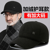 新款 帽子男士 冬季 爸爸大头围棒球帽中老年人爷爷护耳保暖鸭舌帽男