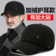 新款 帽子男士 冬季 爸爸大头围棒球帽中老年人爷爷护耳保暖鸭舌帽男