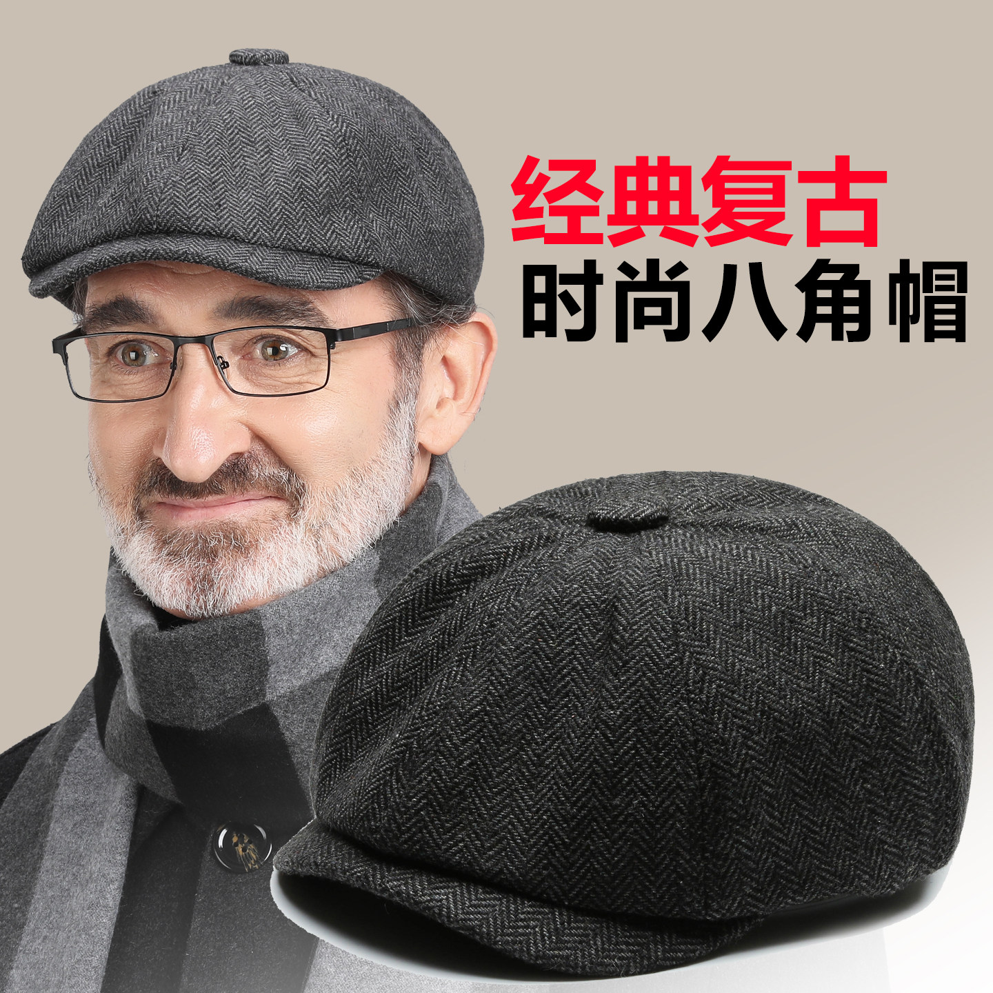 中老年人帽子男士春秋英伦八角帽爸爸鸭舌帽秋冬季复古画家贝雷帽