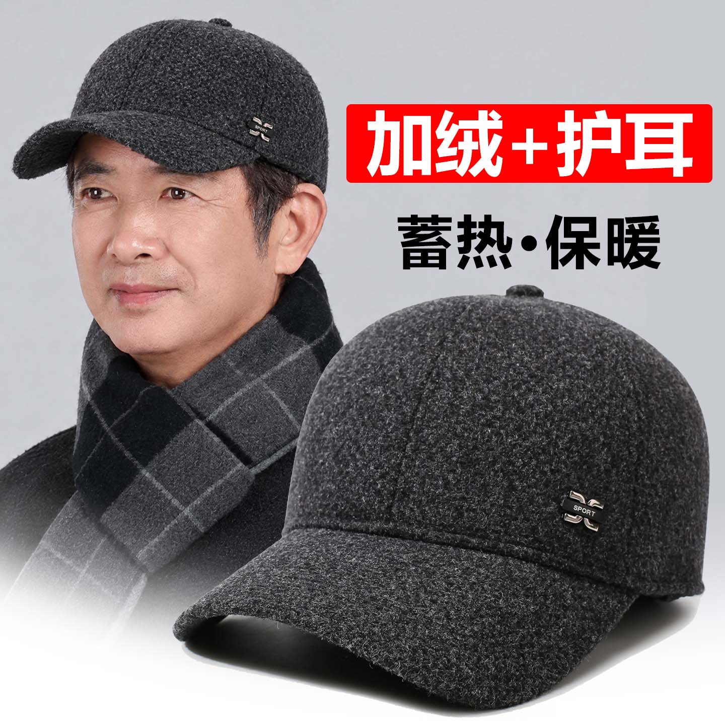 男士冬季棒球帽中老年人爸爸加绒护耳保暖鸭舌帽爷爷老头防寒棉帽