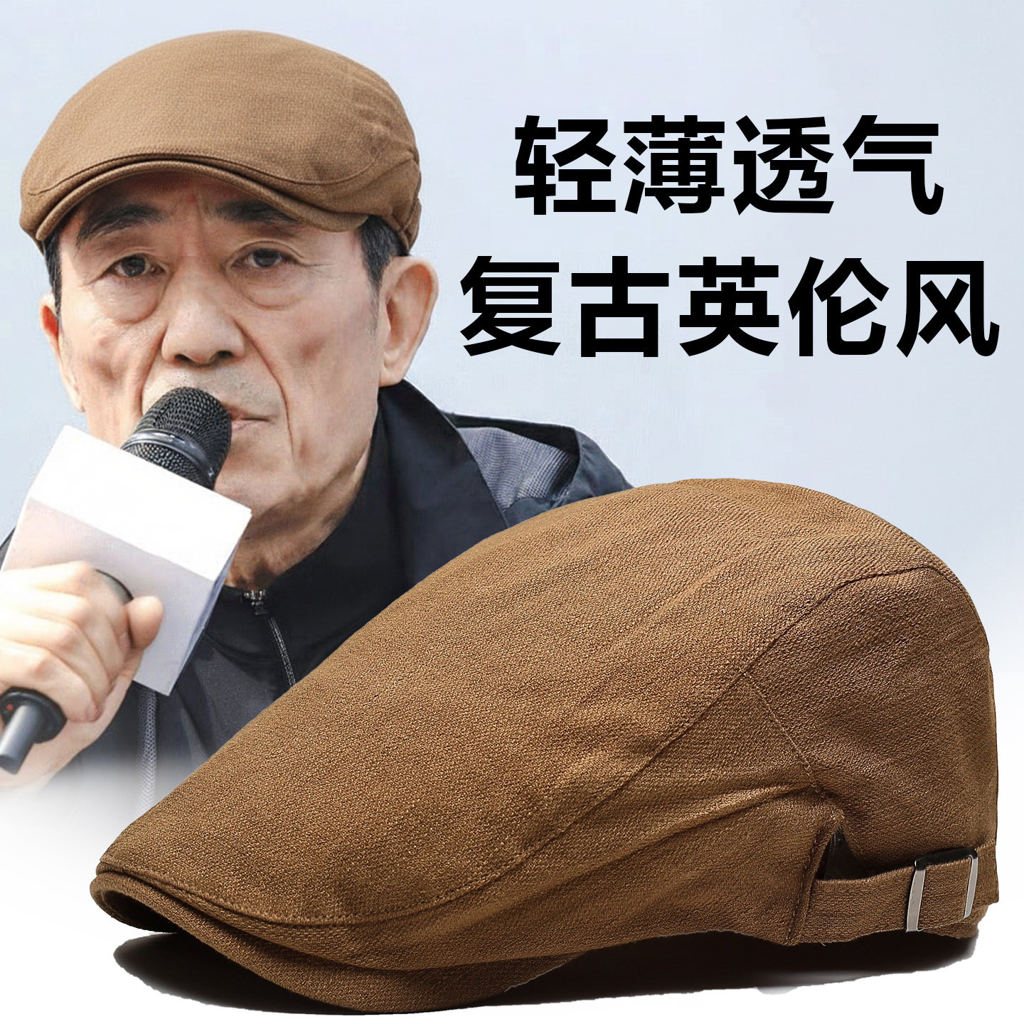 帽子男士爸爸春秋鸭舌帽2026新款图片
