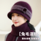 中老年人帽子女冬天妈妈保暖毛线帽老人奶奶冬季 加绒厚兔毛针织帽