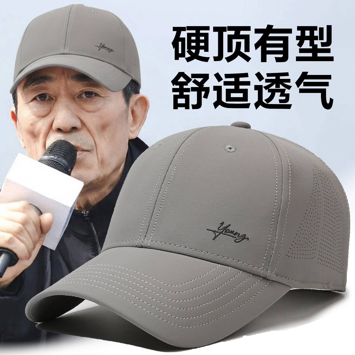 帽子男士爸爸夏季薄款防晒棒球帽图片