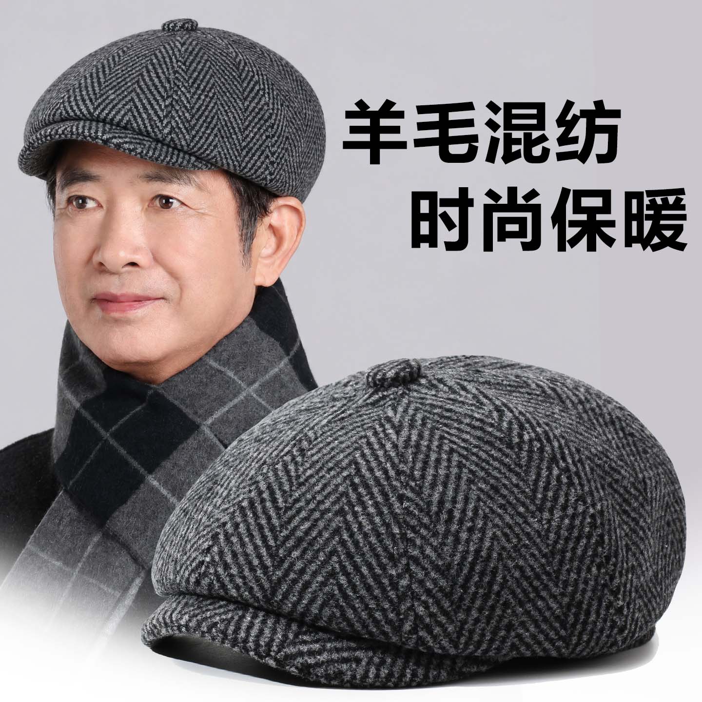 中老年人帽子男秋冬季羊毛贝雷帽爸爸爷爷老头英伦复古保暖八角帽