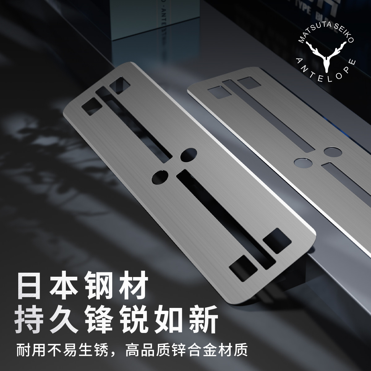 羚羊77刀片换刃式不锈钢双面刀片图片