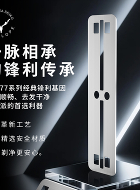 羚羊77不锈钢双面剃刀刀片理发店修眉刮胡剃头换刃式锋利刀片