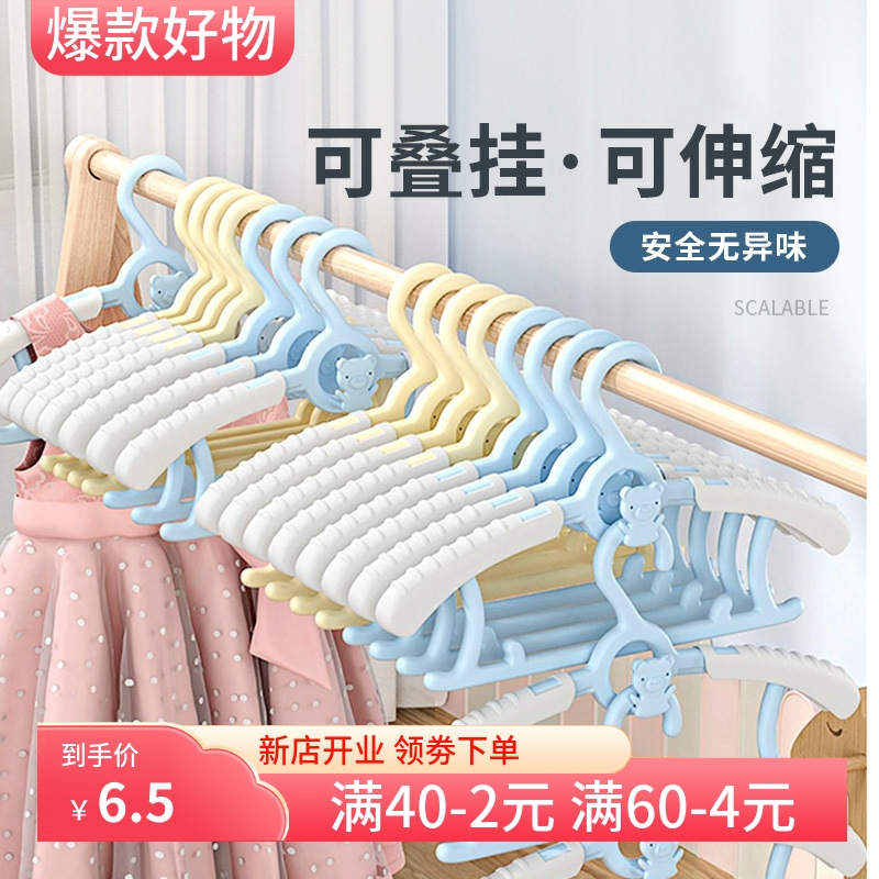 少儿衣架多功能可伸缩防滑无痕