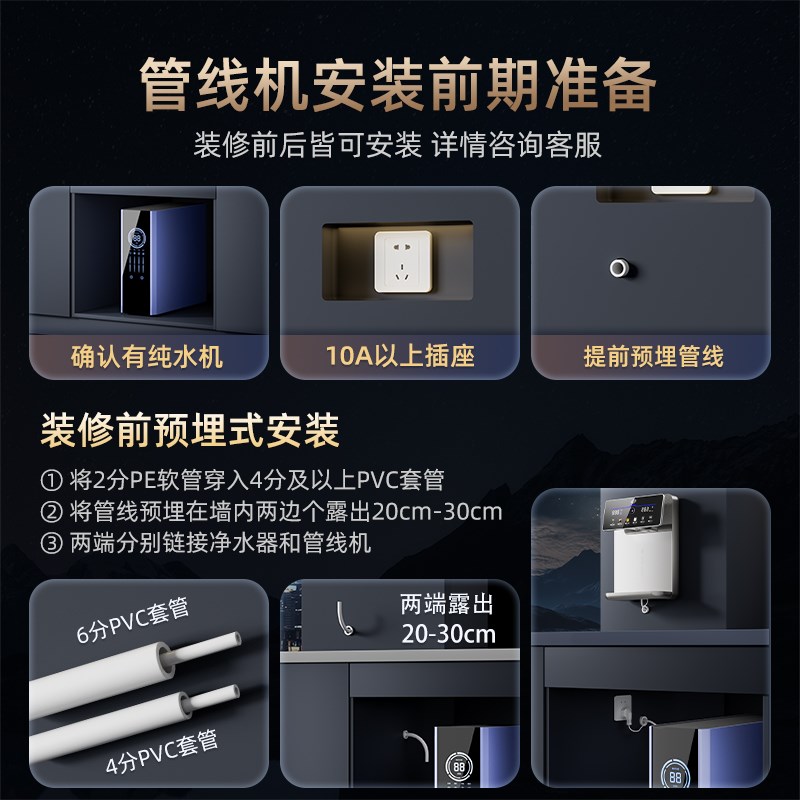 净小能即热管线机家用壁挂式直饮加热一体机净水器即热式饮水机