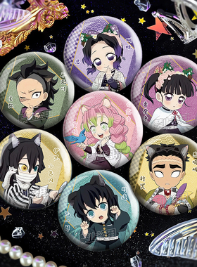 鬼灭之刃Q版动漫同人原创周边二次元银葱双闪吧唧马口铁谷子徽章