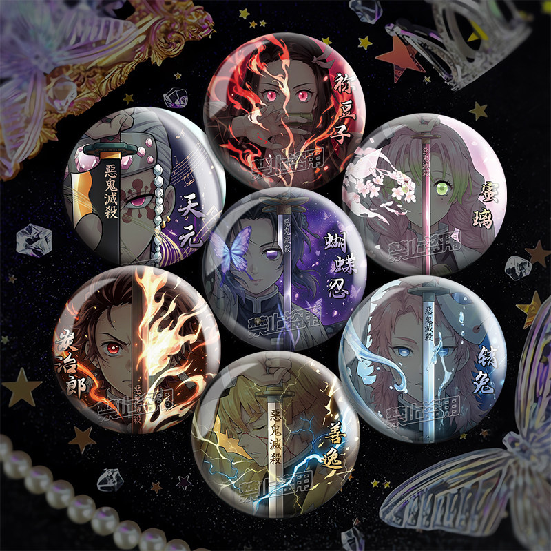 鬼灭之刃日漫同人原创二次元周边双闪吧唧反光工艺加厚马口铁徽章,模玩/动漫/周边/娃圈三坑/桌游,动漫徽章/立牌,淘宝优惠券,粉丝福利购,淘宝优惠卷