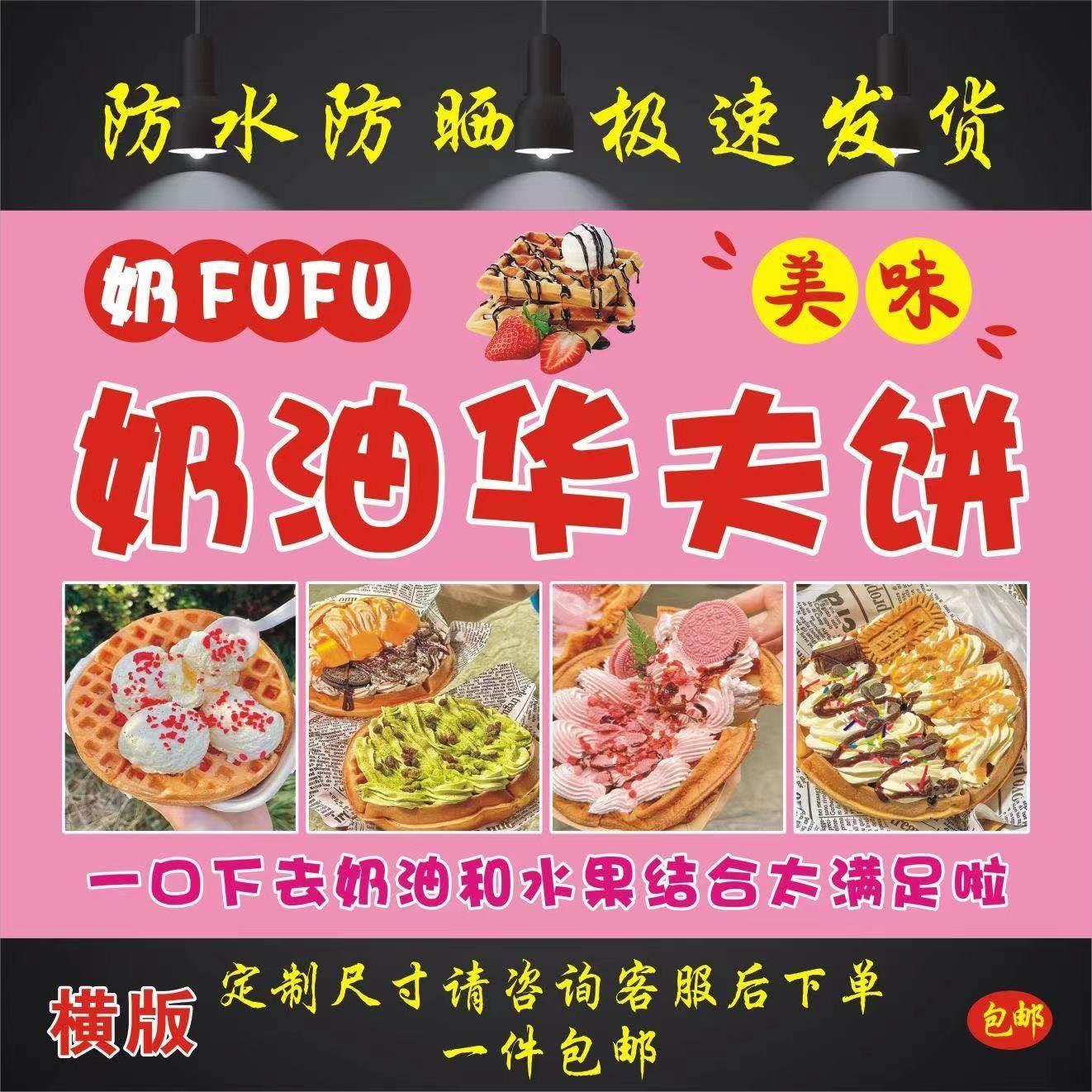草莓采摘园广告自粘贴画小吃车摆摊防水招牌高清贴纸喷绘宣传画