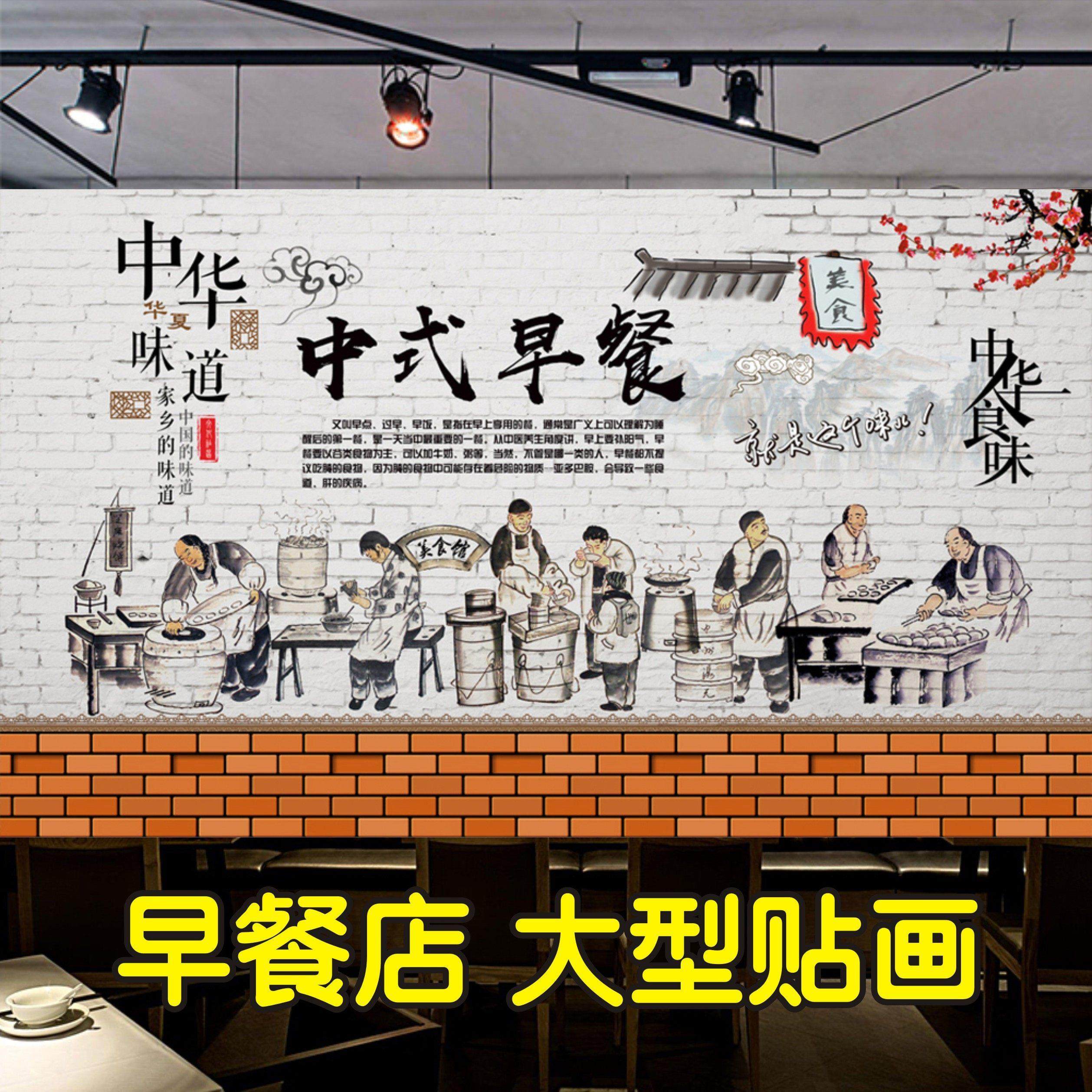 中式复古早餐点海报贴纸贴画包子豆浆油条生煎小笼包水饺馄饨贴画,个性定制/设计服务/DIY,写真/海报印制,淘宝优惠券,粉丝福利购,淘宝优惠卷