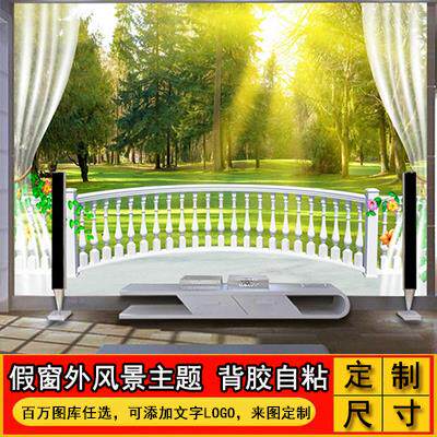 壁画贴画墙面3d立体假窗户风景贴纸仿真装饰画客厅墙贴墙纸背景墙