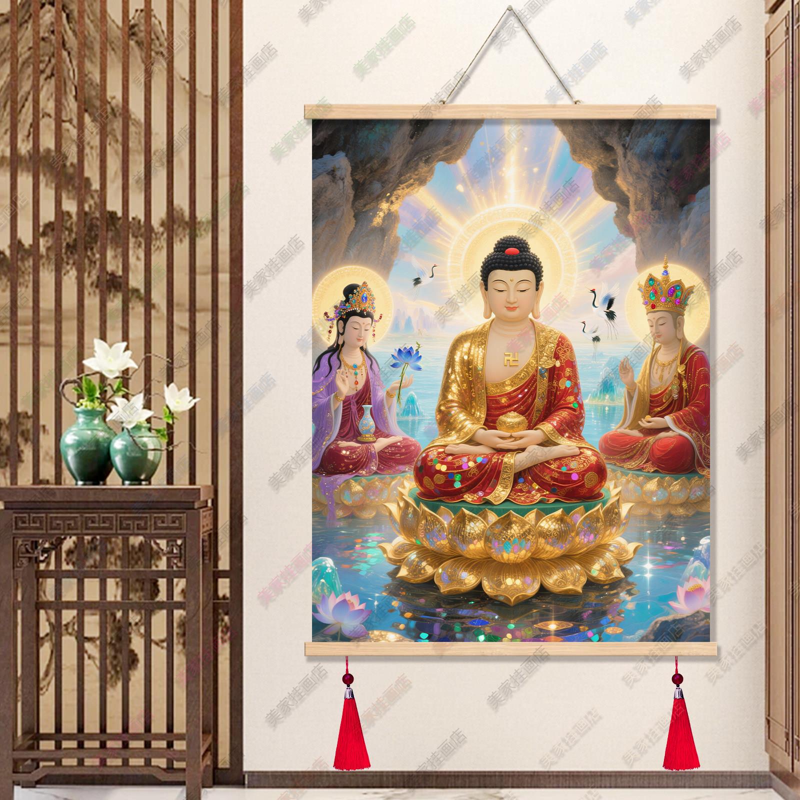 西方三圣画像中式实木卷轴玄关装饰画油画布免打孔供奉中堂挂画