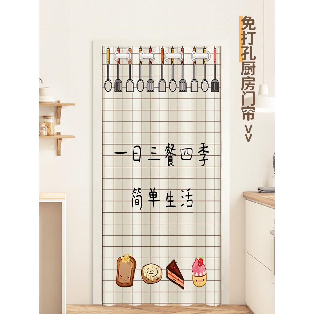 采购产品厨房防烟门帘,空调风挡帘,免打孔卧室防风门帘,窗帘门