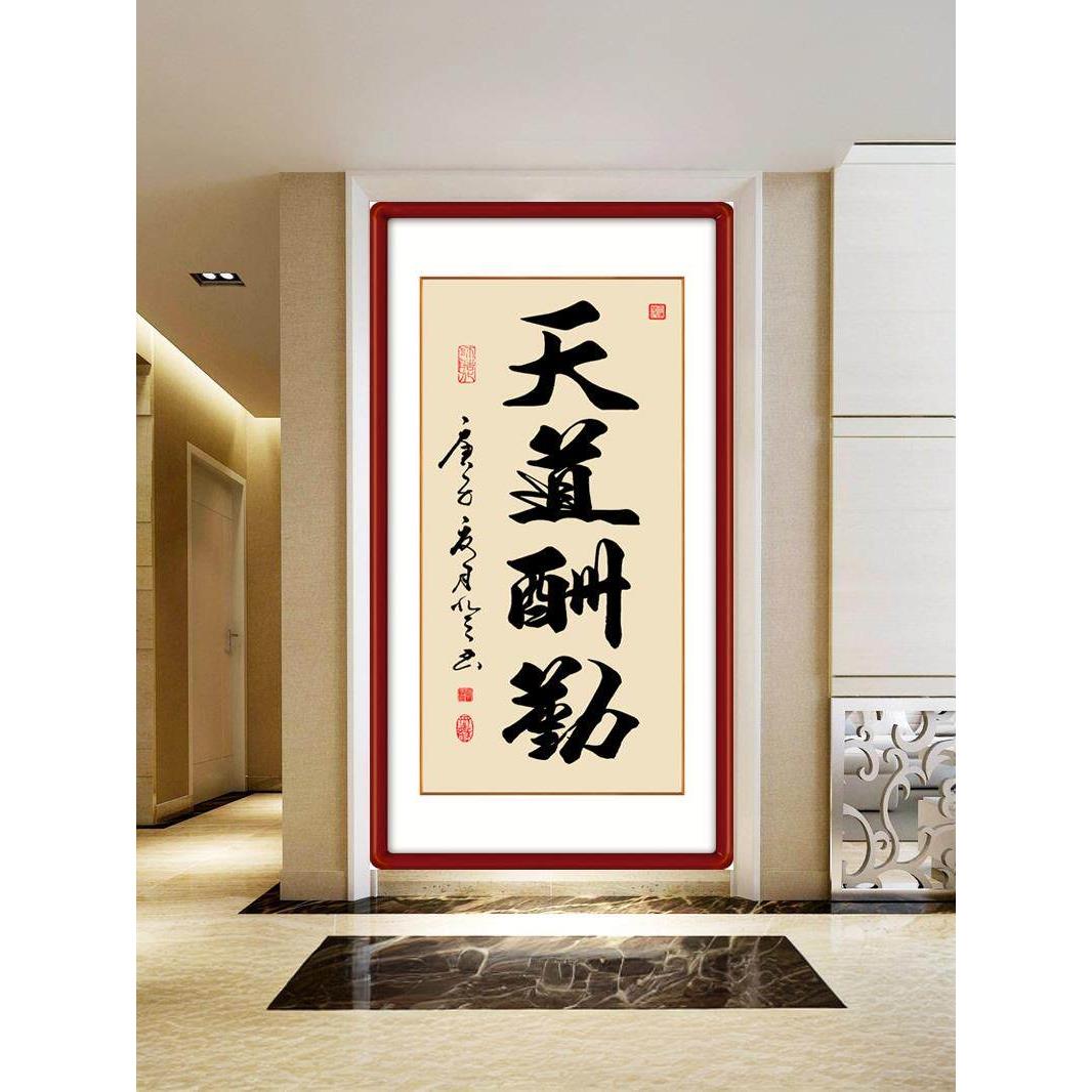 墙面贴纸墙纸不干胶入口装饰画书画书法作品正品手写挂画贴纸沙发
