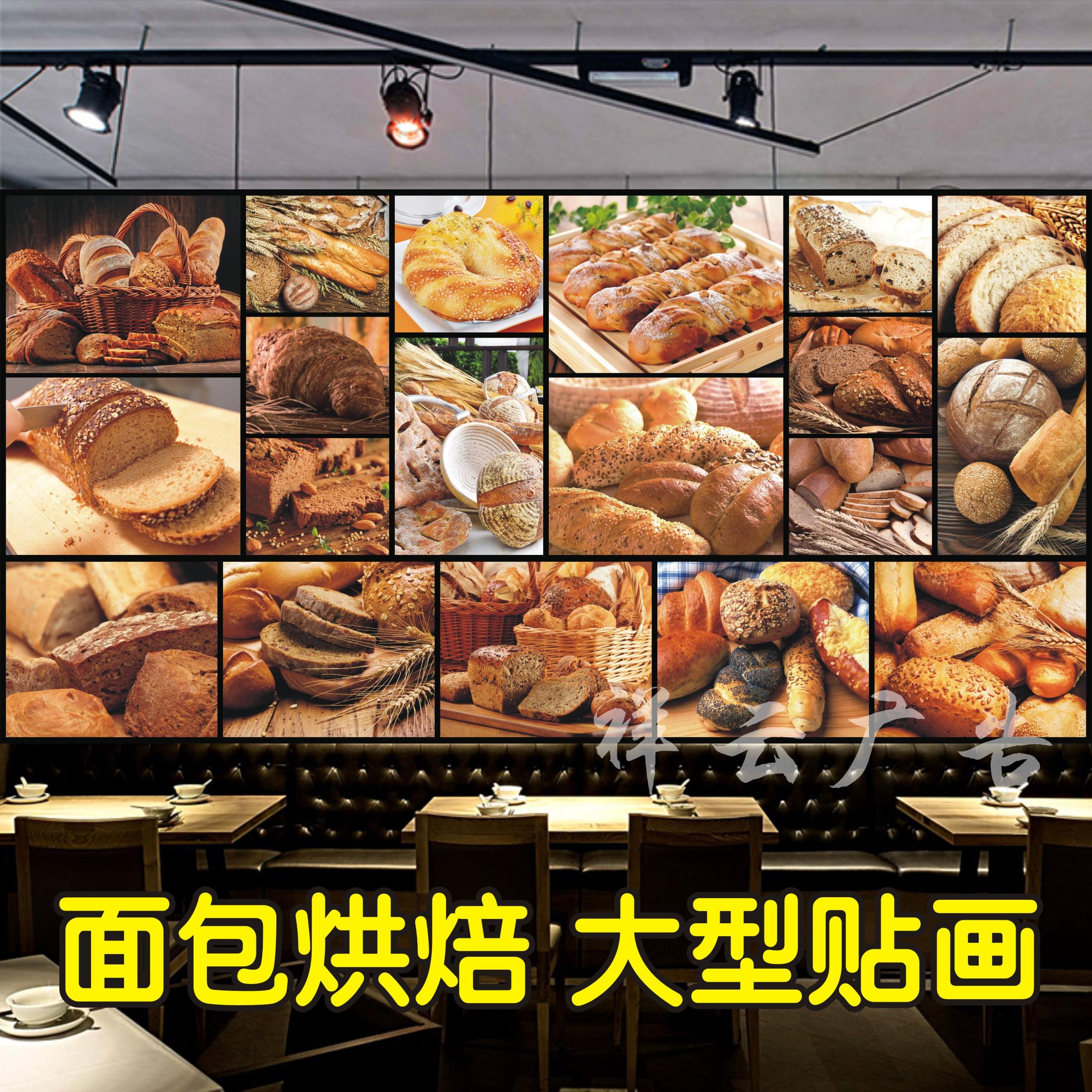 面包海报贴纸贴画宣传海报墙贴烘焙坊泡芙马卡龙高清海报贴纸贴画