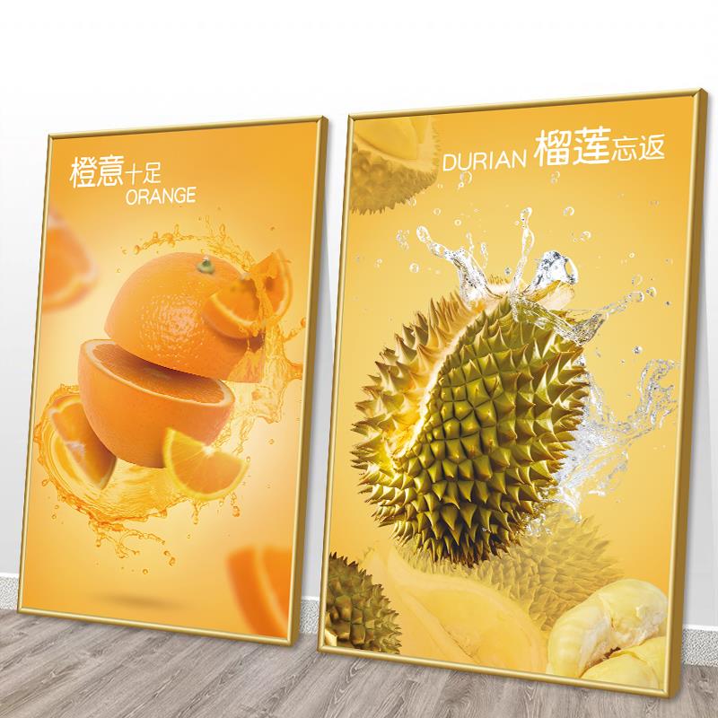 创意水果店墙面布置装饰网红贴纸蔬菜店超市广告挂画自粘海报贴纸图片