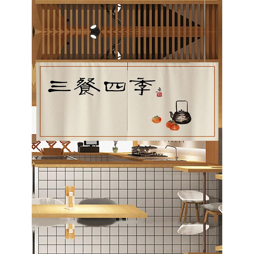 新中式厨房门帘，餐厅后厨门帘，酒店餐厅餐口挂帘，免打孔隔断门