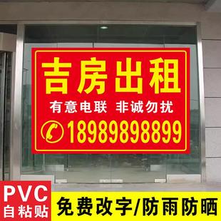 横幅卖房招租贴纸卖房条幅广告牌展示牌红布不干胶海报挂牌招租牌