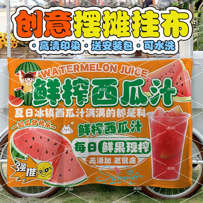 冰镇西瓜汁西瓜沙冰挂布摆地摊广告布夏日饮品夜市宣传招牌装饰布