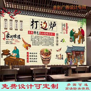 广式打边炉广告背景墙 饭店室外墙纸高清背胶写真设计