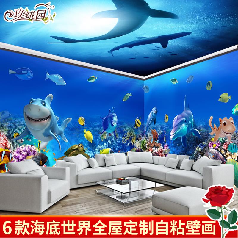 游泳馆自粘墙贴海底世界婴儿浴室幼儿园卡通海洋动物壁画防水墙纸