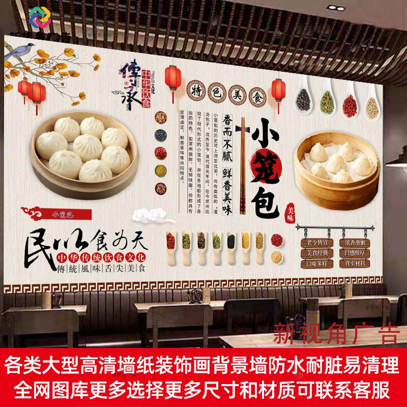 杭州小笼包广告海报贴纸墙贴写真早餐店包子馆装饰画防水背胶贴画