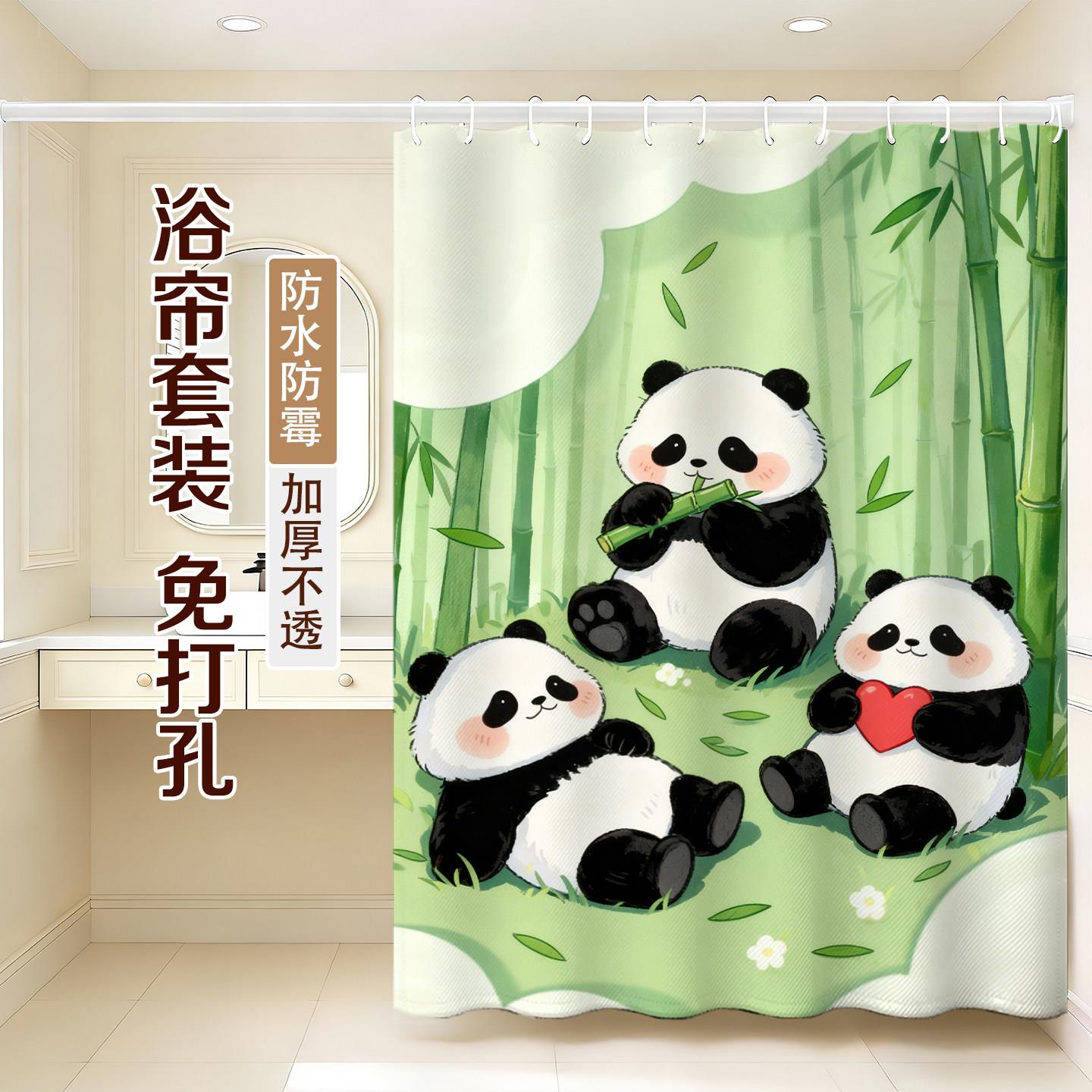 浴帘卡通熊猫浴室防水挂帘干湿分离洗澡间隔断厕所拉帘浴室帘整套