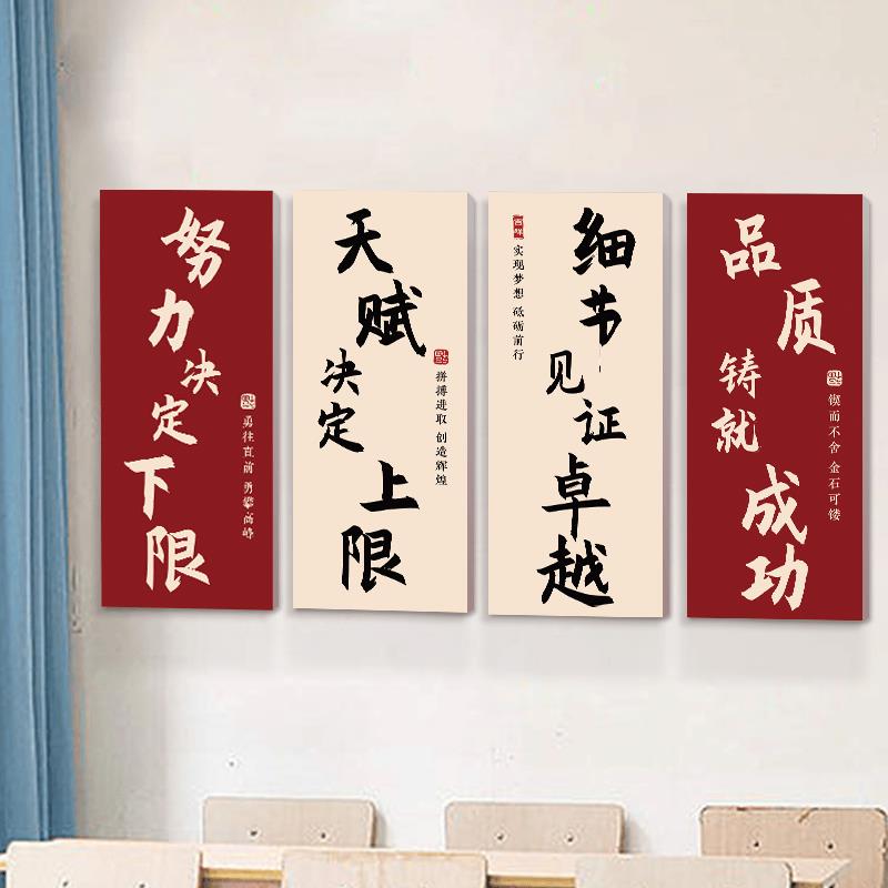 班级教室文化墙励志标语装饰挂画高中小学辅导托管班激励学习墙贴图片
