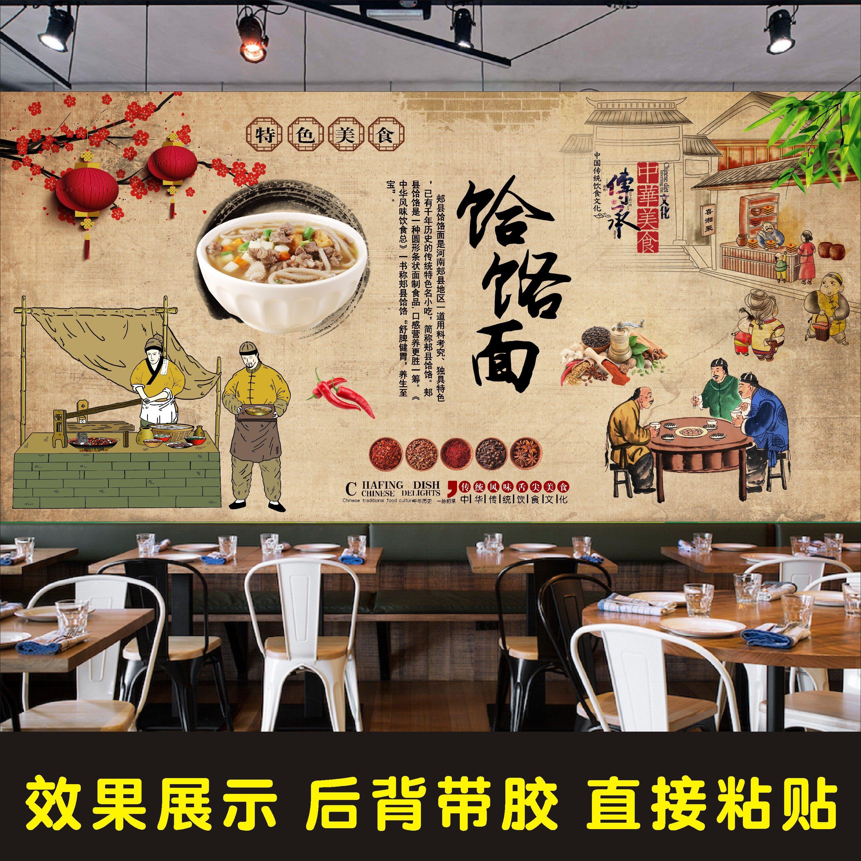 覆古饸络面海报贴纸背景墙贴饭店面馆餐厅定制防水自粘贴画高清图