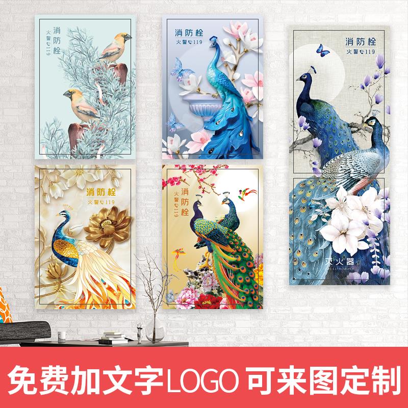 孔雀消防栓贴纸画喜鹊鸟消火栓电表箱装饰美化遮挡翻新防水自粘贴图片