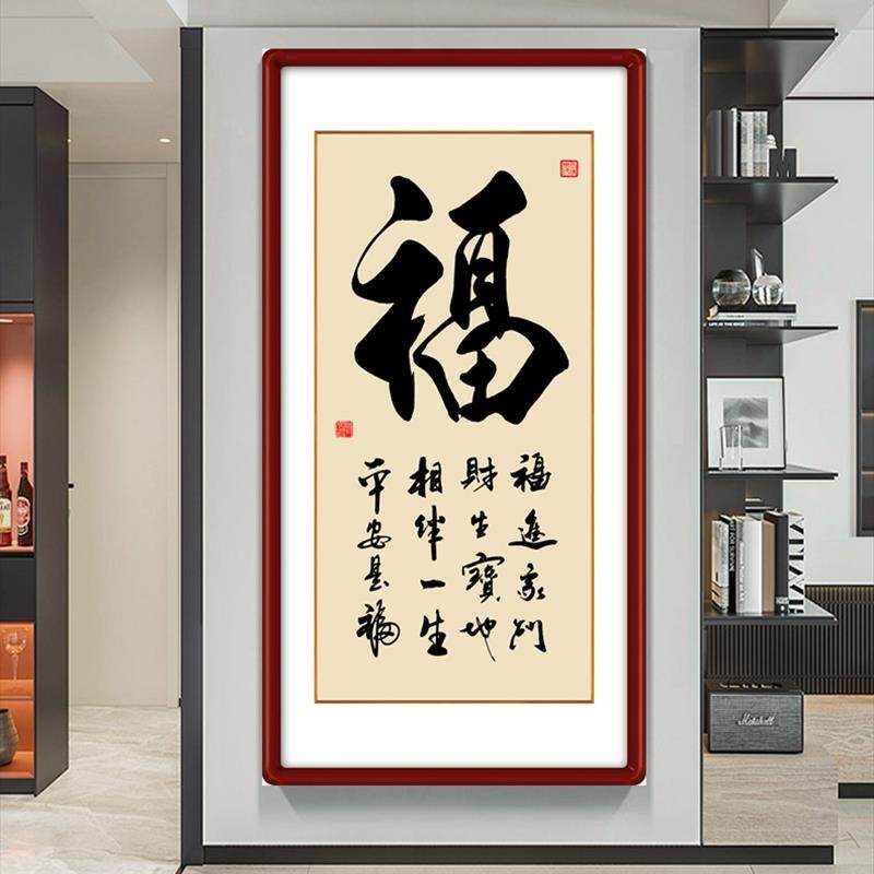 入户玄关装饰画过道走廊墙贴壁画办公室励志书法作品字画天道酬勤